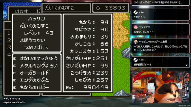 【寝落ち配信#46】 スーファミ版 ドラゴンクエスト6 を ヤ・ラ・ナ・イ・カ？(ネタばれあり）[Falling asleep delivery #46] SNES Dragon Quest 6