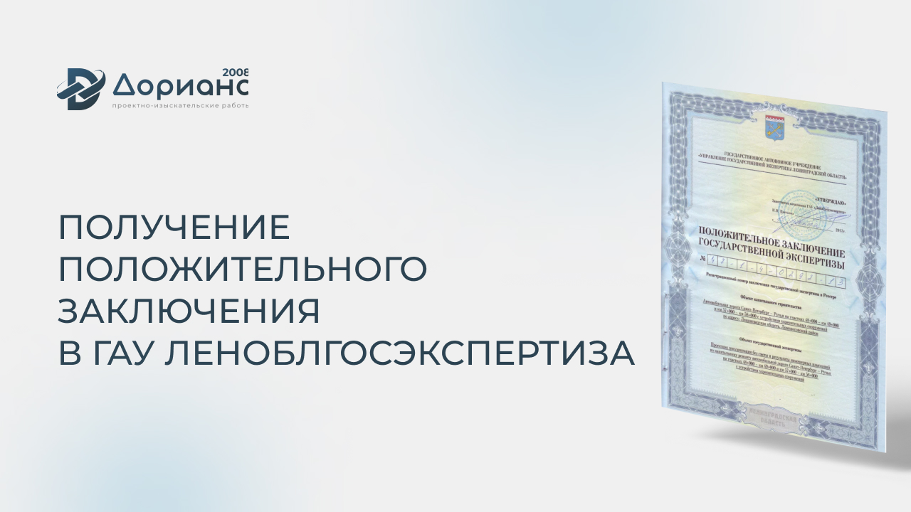 Гау рд государственная экспертиза проектов директор