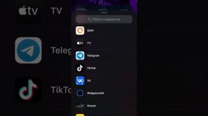 Как сделать виджеты на айфон