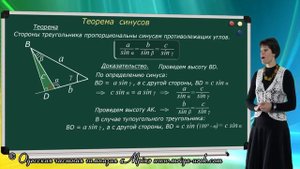 Теорема синусов