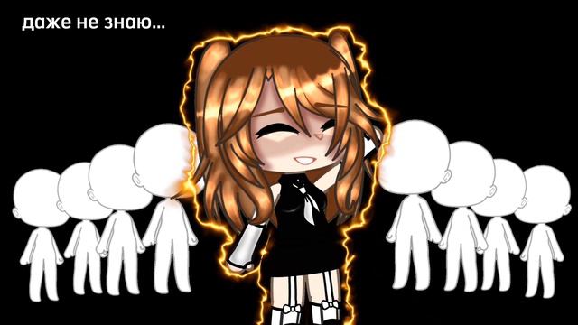 почему именно она?|меме|гача@-Hanabi-san_UnU-