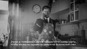 Как обезопасить себя от телефонных мошенников