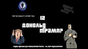 Тайны, пасхалки и секреты GTA Liberty City Stories (часть 2)