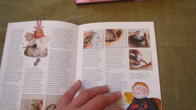 Ольга Дегтярева: Игрушки из папье-маше смотреть онлайн