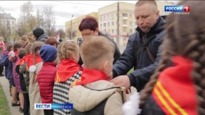 Смоленских школьников посвятили в гагаринцы