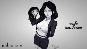 Табу - Подбухну / I'll drink (БИРТМАН AI cover)