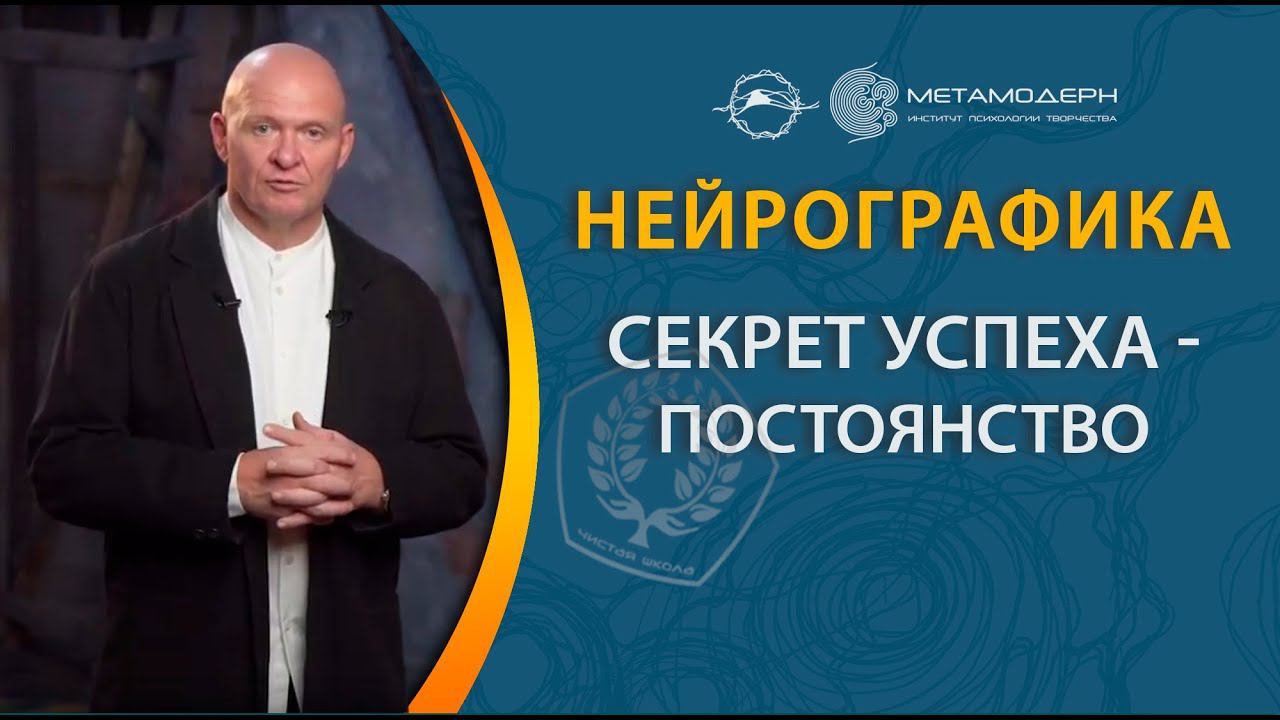 Секрет успеха - постоянство. Павел Пискарев. Ответы на вопросы.
