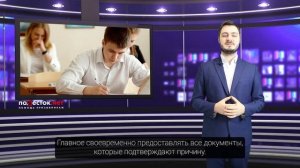 Как не пойти в армию, если учишься на заочном?