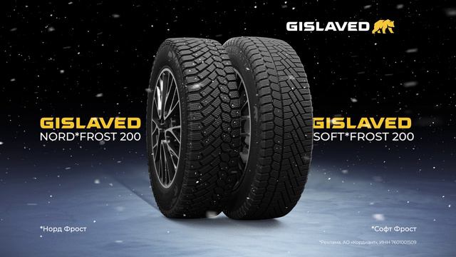 Зимний камбэк — Gislaved кэшбэк смотреть онлайн