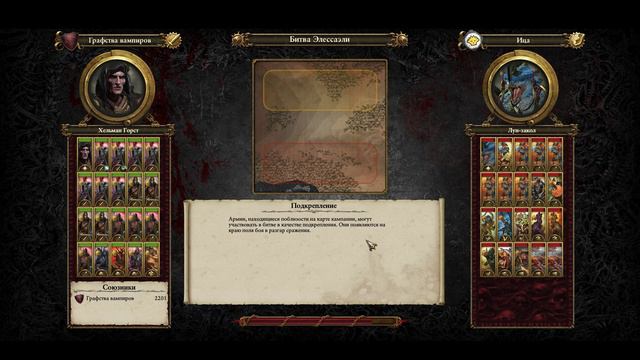 Total War Warhammer 2 Radious mod - прохождение - Vampires - Very Hard =68= Свое по праву смотреть онлайн