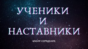 На тернистом пути.#ПутьУченичества #Гарат #ШколаСорадение