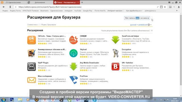Как поставить Вип галочку ВК и Одноклассники смотреть онлайн