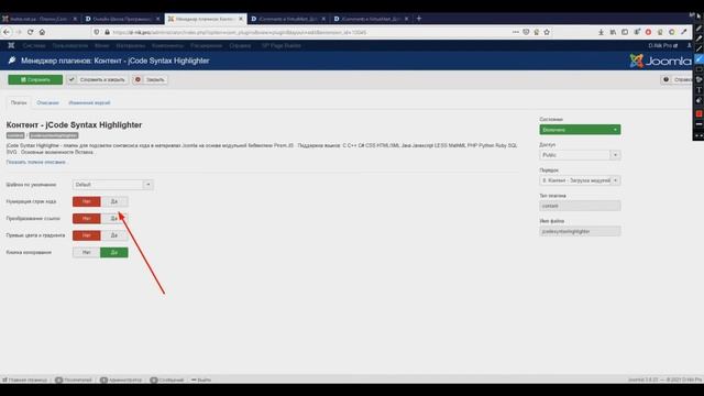 Подсветка синтаксиса кода в материалах Joomla! смотреть онлайн