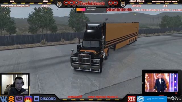 AMERICAN TRUCK Simulator(Карьера Белорусского Дальнобойщика в TrucksBook#2(вечерний стрим)15.11.202 смотреть онлайн