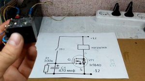 Супер-Простой выключатель с таймером.  Всего 5 деталей.  Своими руками!
