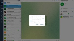 Создание чатов в ТГ