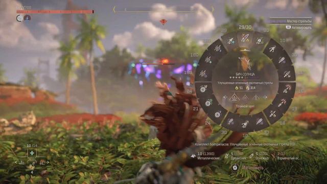 Horizon Forbidden West: Get Stormbird Storm Cannon and Upgrade Utaru Protector to Level 2 смотреть онлайн