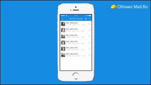 Автозагрузка файлов с камеры телефона | Облако Mail.Ru для iOS
