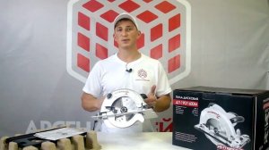 Дисковая пила Интерскол ДП-190/1600М