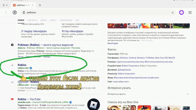 ♥︎Как зарегистрироваться на roblox.com♥︎ •очень легко• #роблокс #люблювас♥︎ #рекомендации
