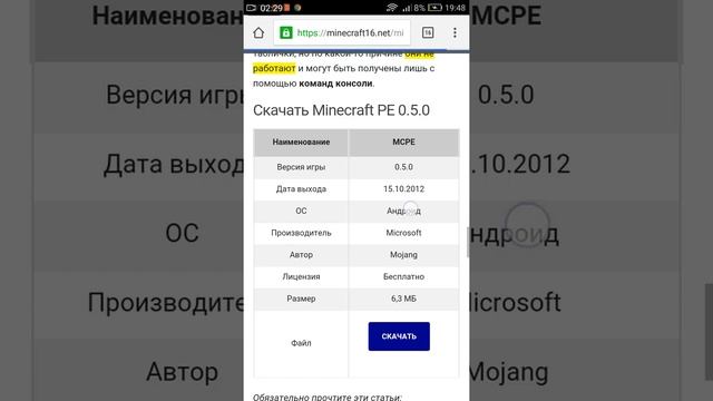 как скачать майнкрафт 0.5.0 сылка в описс смотреть онлайн