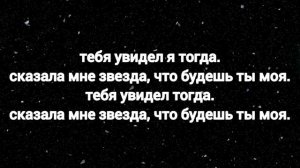 Rauf & Faik - Моя (песня+текст)