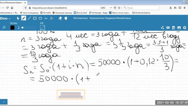 Видео лекция 2-7 ОФВ Тема 1 Простые и сложные проценты Основы финансовых вычислений