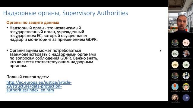 Data Privacy Management смотреть онлайн