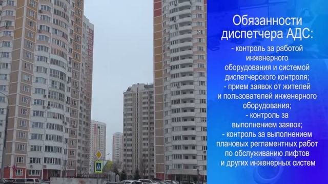 Профессия  