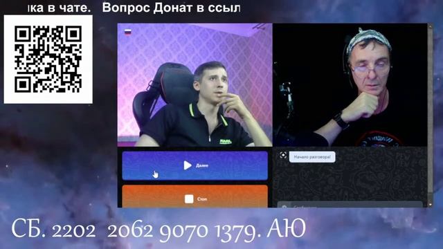 Парапсихолог и Северный Поток