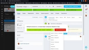 Лиды и сделки Битрикс 24. Режимы работы CRM - какой лучше выбрать.