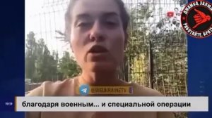 4Скучали по хохло-историям?

«Тех, у кого нет паспорта РФ, не эвакуируют, а сразу расстреливают»

ДЖ