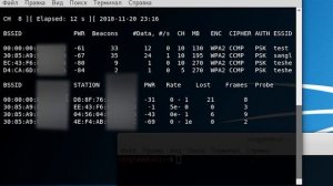 Не используйте простые пароли для WiFi. Как взломать WiFi – WPA2