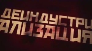 "Здравствуйте! Я Русский оккупант, это моя профессия. Так сложилось исторически..."