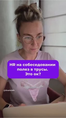 А какой самый странный вопрос вам задавали на собеседовании? #карьера #IT #HR #shorts