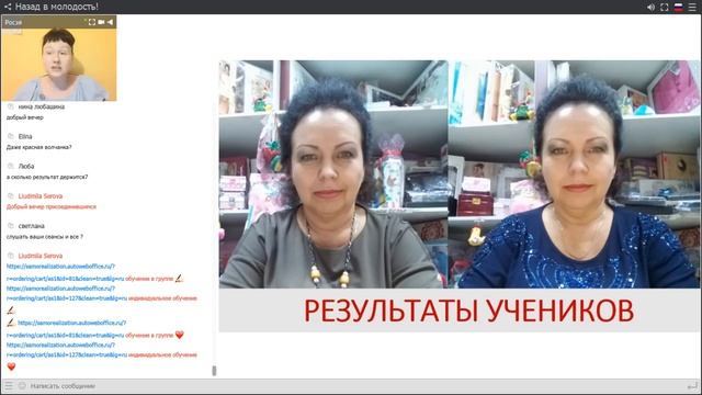 Естественное омоложение. Световая косметология. Росэя: Назад в молодость