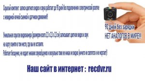 Беспроводная скрытая камера для дома, квартиры с записью 90 дней