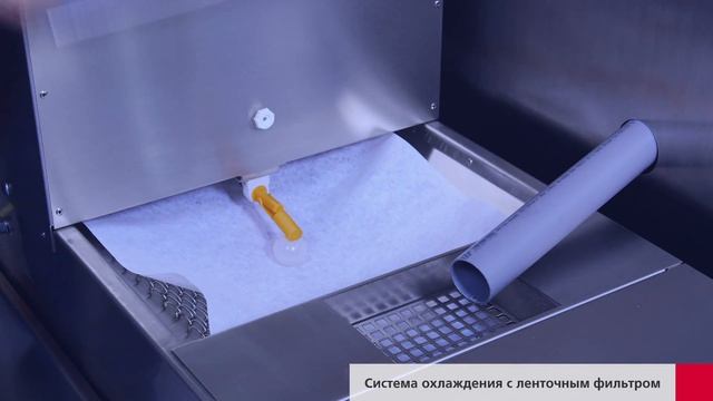 W 40 – Система охлаждения ленточным фильтром смотреть онлайн