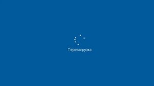как вернуть компьютер в исходное состояние windows 10