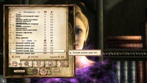 Прохождение TES IV Oblivion - Лекарство от Вампиризма №28