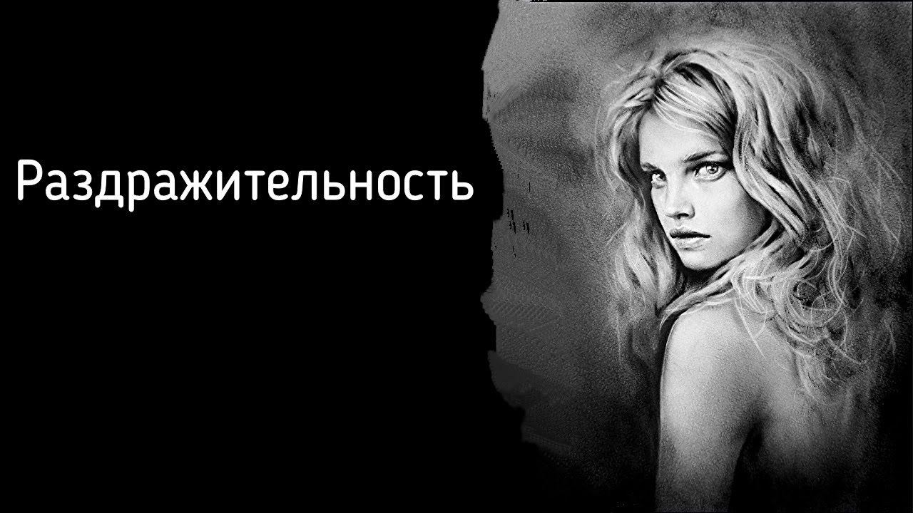 Раздражительность на людей | Психологические причины возмущения и необъяснимой злости на коллегу