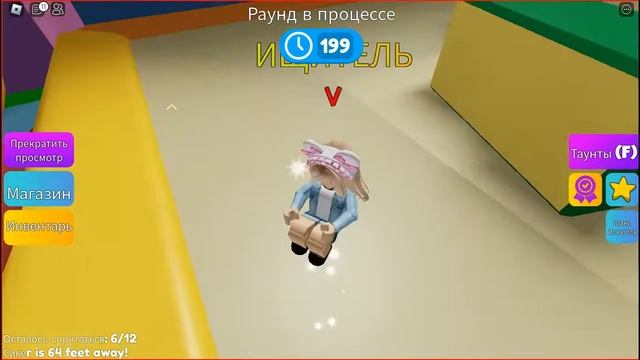 Прячусь Мега прятки в Роблоксе Mega Hide And Seek Roblox смотреть онлайн