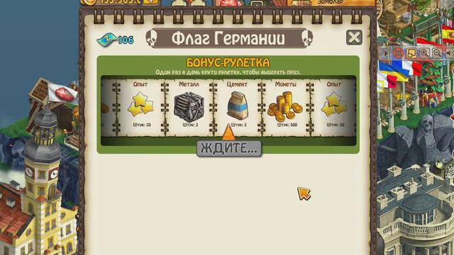 Флаг Германии  в Зомби Ферме