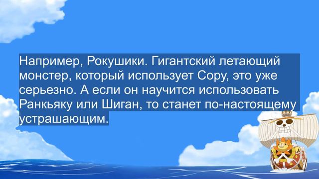 One Piece | Сила команды | Тони Тони Чоппер