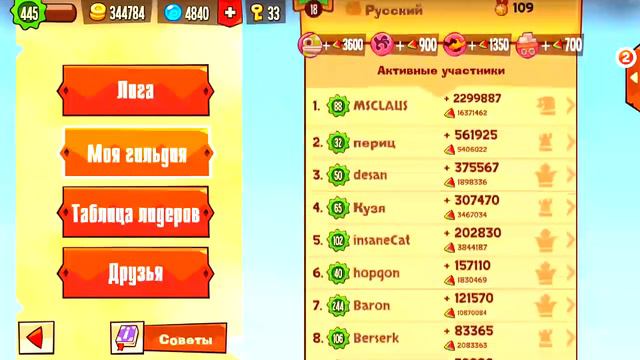 KOT 80 Как заработать больше СФЕРЫ/ How to earn more orbs смотреть онлайн