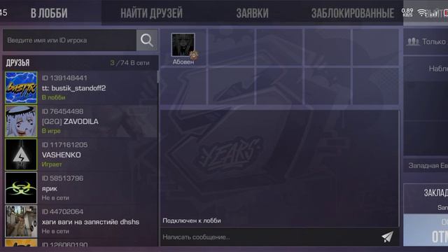 ЧТО ОЗНАЧАЕТ КАСТОМНЫЕ ЛОББИ В СТАНДОФФ 2! STANDOFF 2 смотреть онлайн