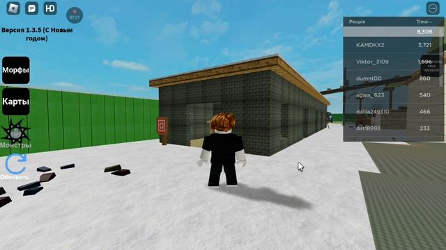 урааааааа роблокс