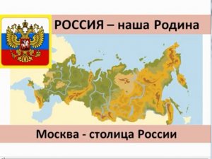 Москва Россия Родина