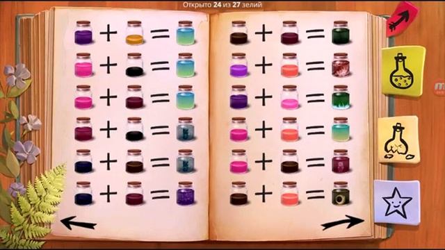 Обзор игры Травница смотреть онлайн