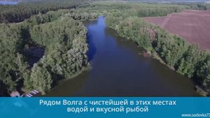 САДОВКА  коттеджный поселок с большими перспективами!